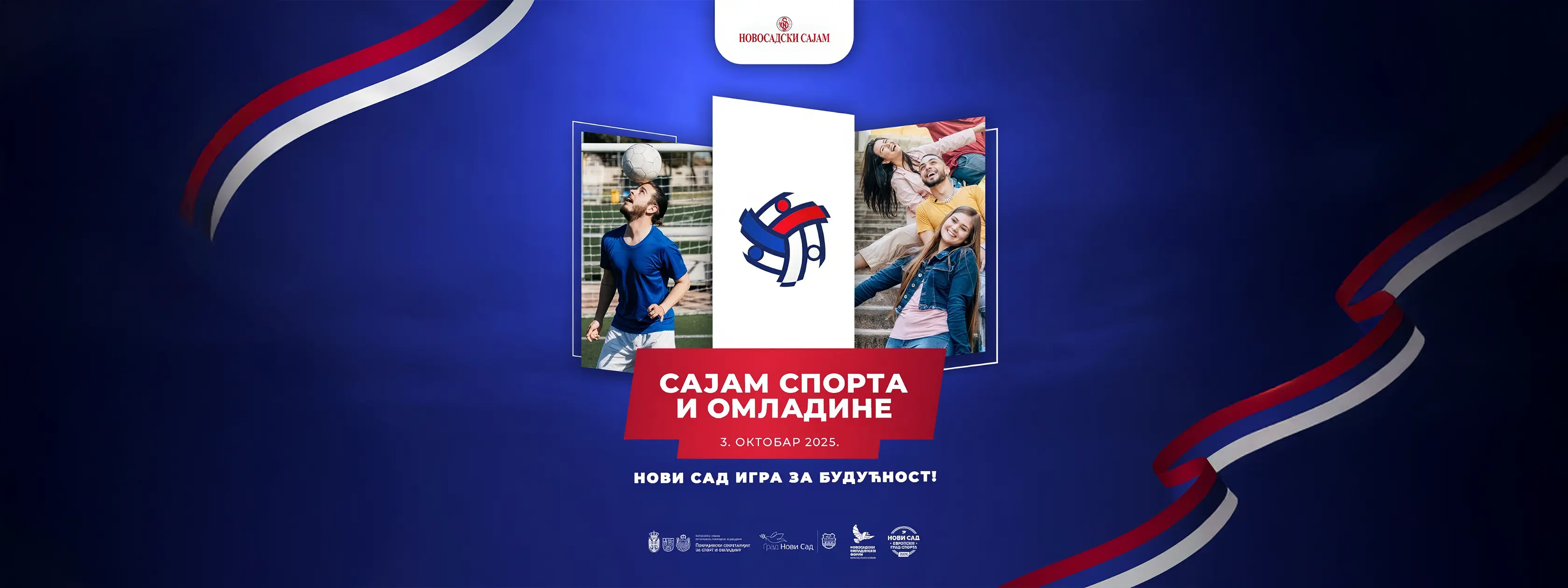 Sajam Sporta i Omladine